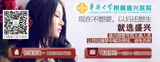 意外懷孕什么時(shí)候做無(wú)痛人流較好